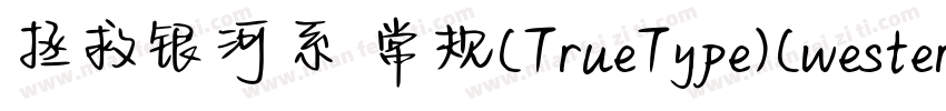 拯救银河系 常规(TrueType)(westerm)字体转换